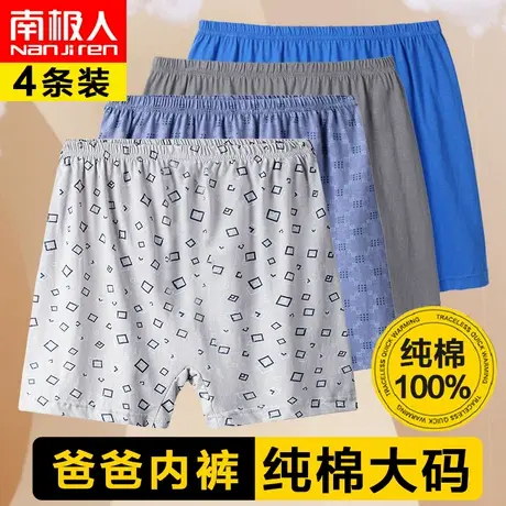 男士纯棉内裤男爸爸平角底裤中老年人全棉裤衩爷爷老式四角短裤头图片