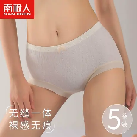 南极人内裤女士无痕中低腰少女生透气性感新款日系三角短裤头大码图片