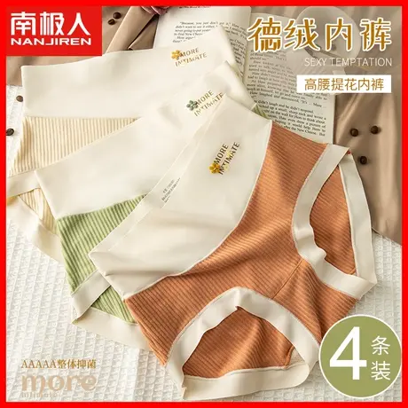 德绒内裤女士无痕高腰收腹提臀桑蚕丝抗菌裆秋冬少女生甜美短裤HJ商品大图