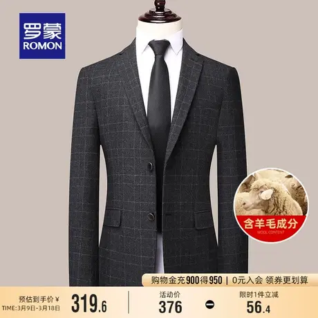【含羊毛】罗蒙单西外套男商务休闲职业工装春季新款修身格子西服图片