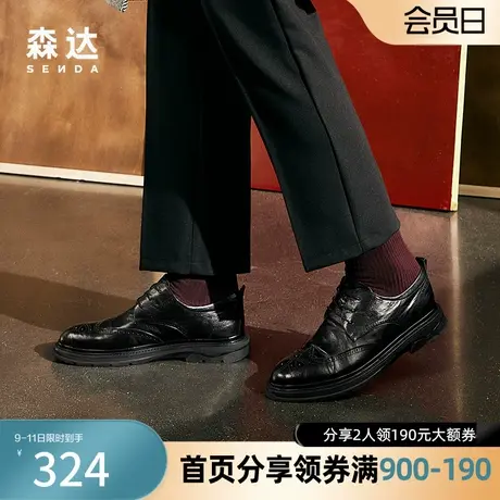 森达复古商务皮鞋男2023冬新商场同款英伦布洛克正装鞋V7O08DM3商品大图