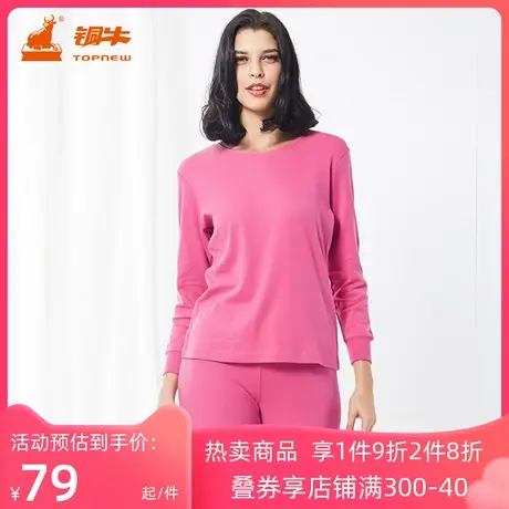 铜牛棉毛圆领女套装 女士内衣纯色基础秋衣秋裤内衣套装VN035图片