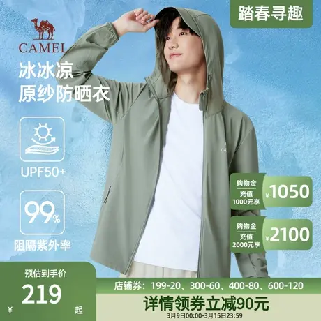 Camel/骆驼24春夏新款轻薄户外冰丝休闲外套男装防晒衣原纱凉感商品大图