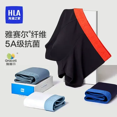 HLA/海澜之家男士内裤雅赛尔抗菌平角透气运动短裤商品大图