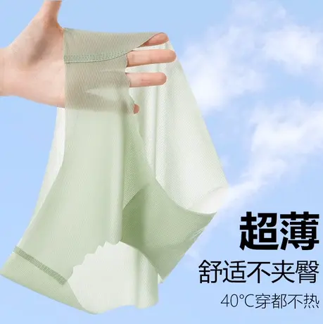 超薄内裤女夏季薄款三角短裤头女士无痕性感透明透气中腰冰丝大码商品大图