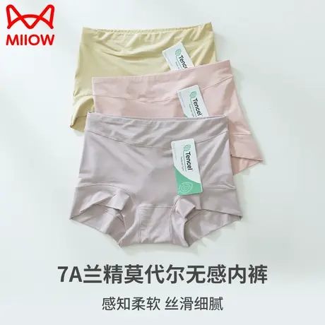 猫人高腰内裤女纯棉抗菌裆裸感高弹莫代尔无痕透气舒适包臀三角裤商品大图