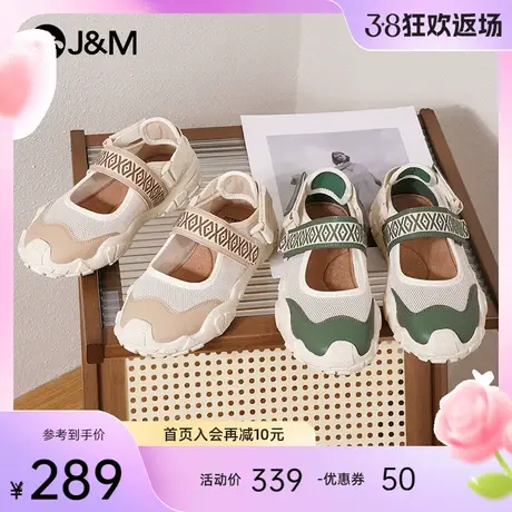 jm快乐玛丽休闲沙滩鞋女2024夏季新款魔术贴网面透气大头丑萌鞋女图片