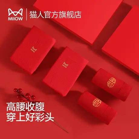 猫人红色内裤女纯棉裆冬季高腰收腹无痕大码女本命年内裤袜子套装商品大图