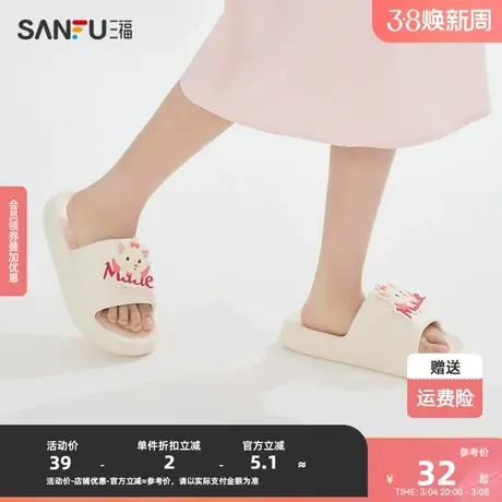 三福迪士尼女款滴塑标一字拖 生活日用可爱家居拖鞋830503图片
