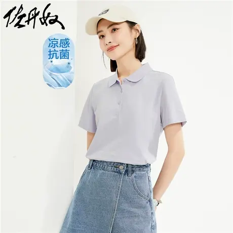 佐丹奴Polo女装凉感速干抗菌针织前短后长短袖POLO 05314396图片