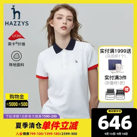 Hazzys哈吉斯2023新款春季短袖T恤女白色休闲polo衫英伦风上衣潮图片