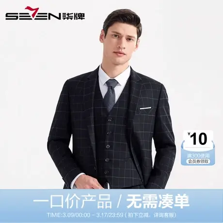 【清仓】柒牌男装春西服套装商务休闲时尚格子职场型男西服三件套图片