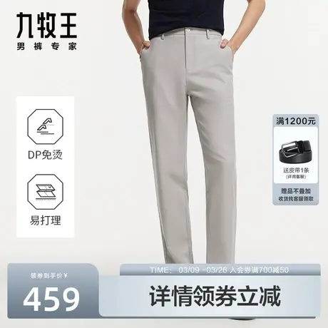 [DP免烫易打理]九牧王男裤2024春季新款修身通勤百搭商务休闲裤男商品大图