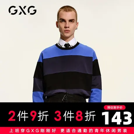 【新款】GXG男装 2021春蓝色圆领卫衣男条纹拼接上衣GC131600A商品大图