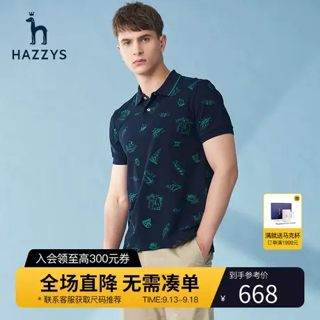Hazzys哈吉斯官方新款男士短袖T恤夏季珠地棉polo衫休闲男装潮流图片
