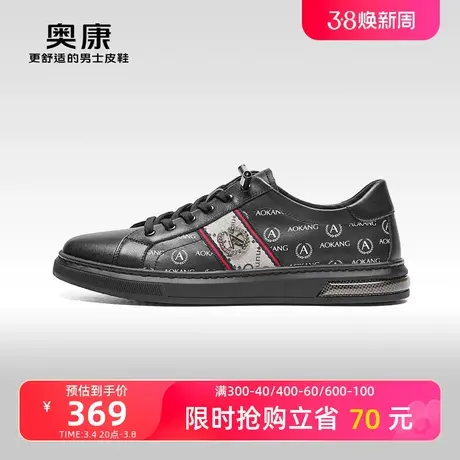 【门店发货】奥康男鞋春新款时尚休闲板鞋男圆头真皮活力板鞋图片