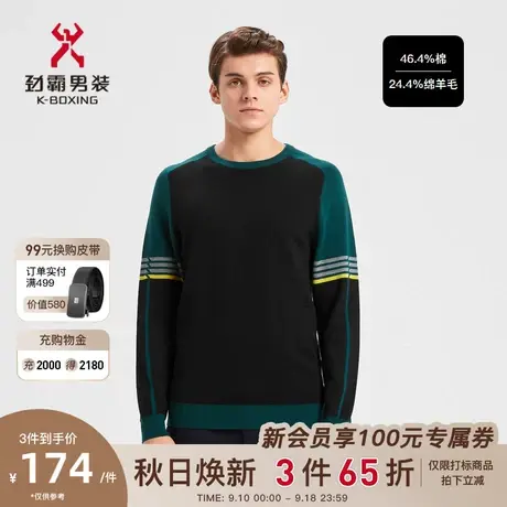 【羊毛】劲霸男装男士针织衫冬季撞色条纹套头毛衣男VYYD4334商品大图