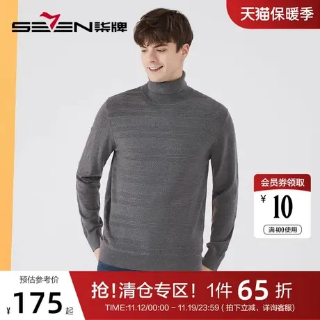 【可机洗针织衫】柒牌男装高领毛衣男2022秋冬季新款纯色保暖上衣图片