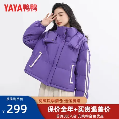 鸭鸭羽绒服女2023冬季新款时尚百搭韩版宽松舒适多巴胺色彩外套XJ图片
