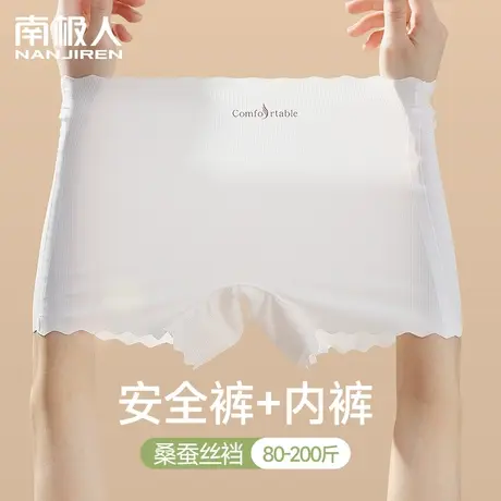 大码安全内裤女胖mm200斤无痕冰丝夏薄款防走光加肥加大平角短裤图片
