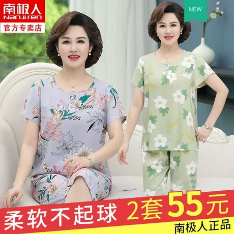 妈妈睡衣夏季薄款中老年棉绸套装女老人绵绸短袖老年人造棉家居服图片