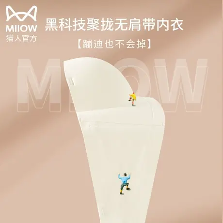 猫人半杯无肩带内衣女防滑聚拢小胸显大胸防下垂收副乳加厚文胸罩图片