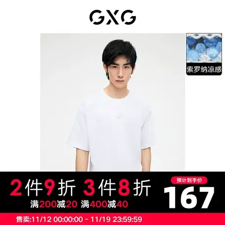 GXG男装 白色简约休闲圆领短袖T恤舒适通勤时尚 2023年秋季图片