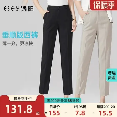 逸阳西装裤女垂坠感薄款休闲裤子2023夏新款烟管时尚宽松哈伦西裤商品大图