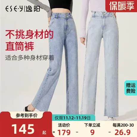 逸阳浅色牛仔宽直筒裤女2023年秋季新款高腰阔腿宽松显高瘦拖地裤商品大图