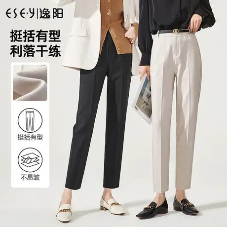 逸阳2023秋季新款高腰九分白色西装裤女哈伦百搭显瘦烟管直筒裤子商品大图