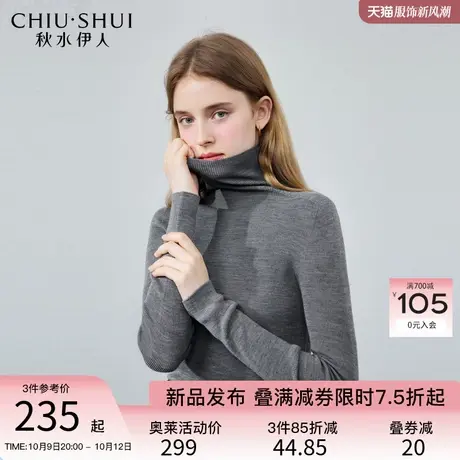 秋水伊人简约舒适全羊毛高领针织衫2023冬季新款女百搭长袖打底衫图片