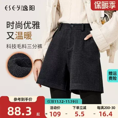 逸阳毛呢短裤女外穿2022秋冬新款高腰三分裤A字阔腿宽松打底裤子商品大图