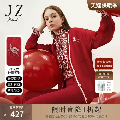 JZ玖姿丘比特羊毛针织开衫2022春秋新款女红色时尚休闲宽松版毛衣商品大图