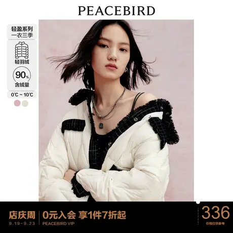太平鸟短款轻薄羽绒服秋冬新款衬衫领羽绒外套小香风轻羽绒服商品大图
