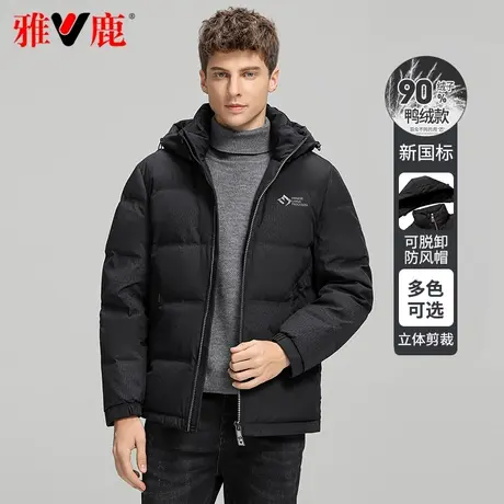雅鹿官方男士羽绒服短款2023新款可脱卸帽时尚休闲冬装品牌外套潮图片