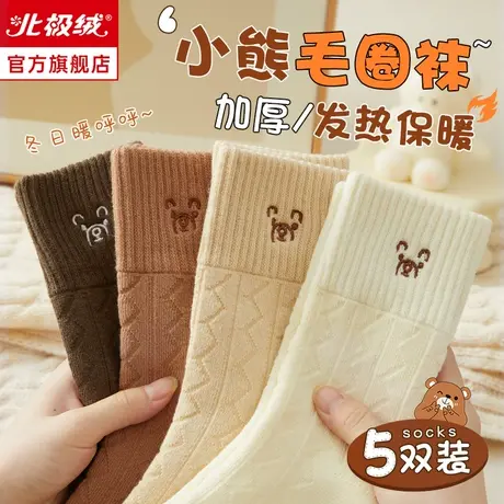 诸暨厚袜子女士春秋季毛圈中筒袜加绒纯棉可爱小熊月子袜冬天长袜图片