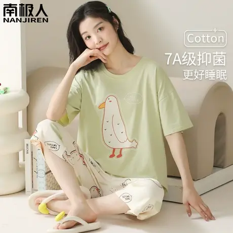 睡衣女夏款夏季纯棉女士夏天女款短袖七分裤小鸭家居服套装春秋款商品大图