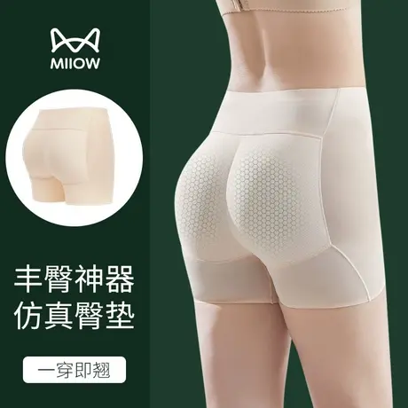 猫人假屁股蜜桃臀无痕提臀内裤女薄款加垫臀翘臀丰臀高腰收腹美臀商品大图