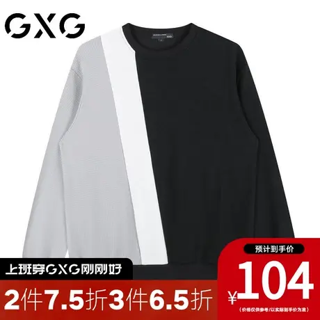 【新品】GXG23秋季新品时尚撞色男款运动风百搭休闲长袖卫衣图片