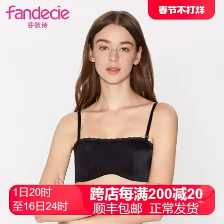 【五角杯】安莉芳outlets芬狄诗光面无钢圈内衣防走光抹胸文胸女图片