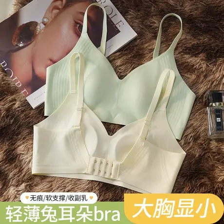 大胸显小胸内衣女夏季薄款聚拢收副乳防下垂无痕美背兔耳朵文胸罩商品大图