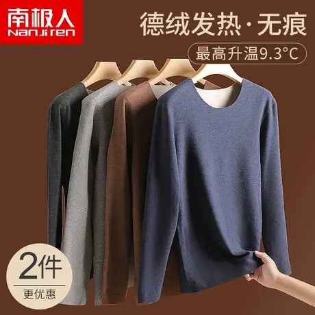 南极人德绒保暖内衣男士秋衣加绒无痕发热单件上衣羊绒打底衫冬季图片