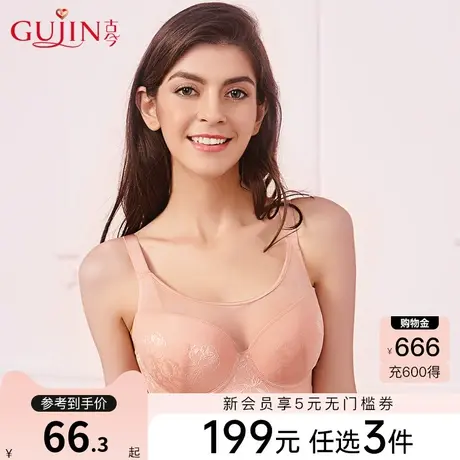 古今内衣女性感抹胸内衣聚拢舒适胸罩大杯软钢圈0I7106图片