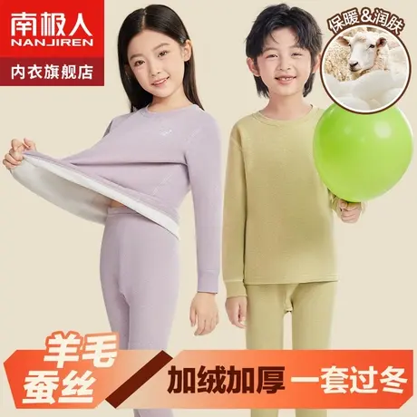 青少年儿童保暖内衣套装男大童加绒加厚冬季秋衣秋裤女童羊毛蚕丝图片