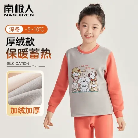 儿童巨厚保暖内衣套装加绒加厚打底衣初中小学生德绒东北发热冬季图片