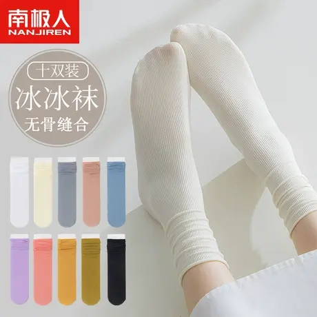 南极人冰丝袜子女士春夏薄款冰冰袜甜美少女中筒袜网红日系堆堆袜商品大图