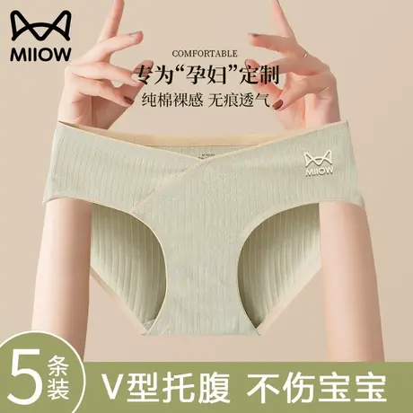 猫人孕妇内裤女纯棉抗菌裆无痕低腰托腹怀孕早中晚期2024新款短裤图片
