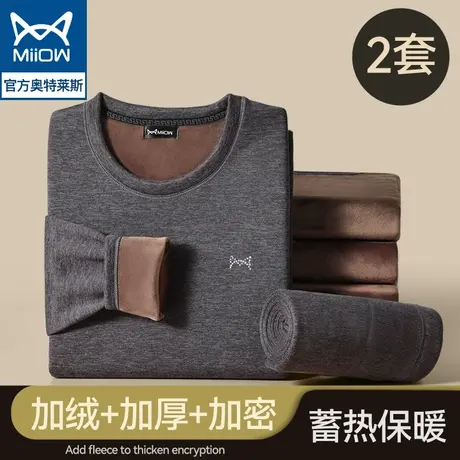猫人保暖内衣男加厚加绒套装发热防寒秋衣秋裤打底内穿棉毛衫冬季图片