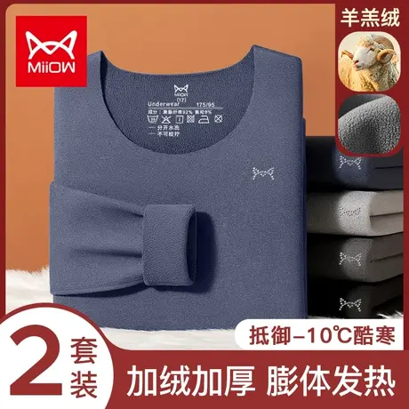 猫人男士保暖内衣加绒德加厚套装无痕打底衫2022新款秋衣秋裤冬季图片