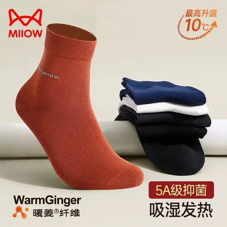 猫人暖姜袜子男士中筒袜发热抑菌防臭长筒厚保暖棉袜子棕黑色男袜图片